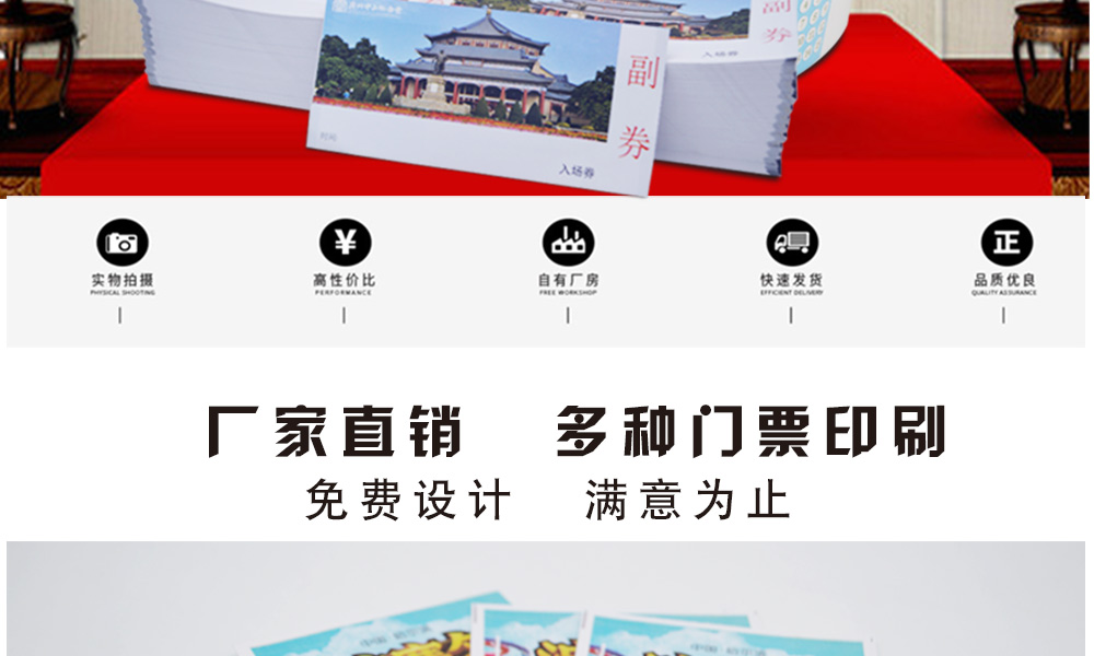 門票詳情頁(yè)_02.jpg