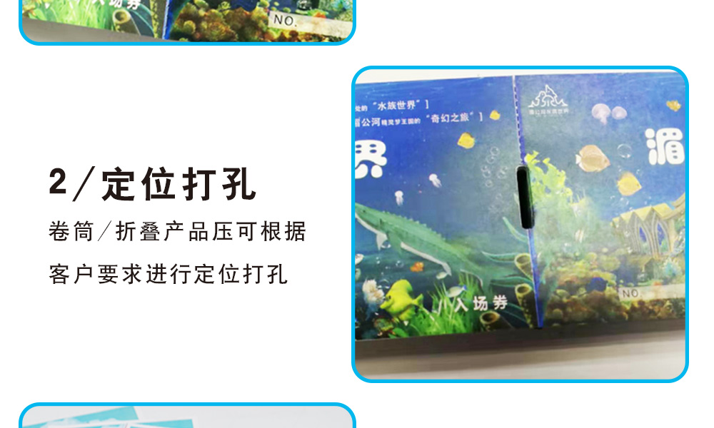 門票詳情頁(yè)_10.jpg