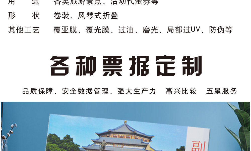 門票詳情頁(yè)_07.jpg