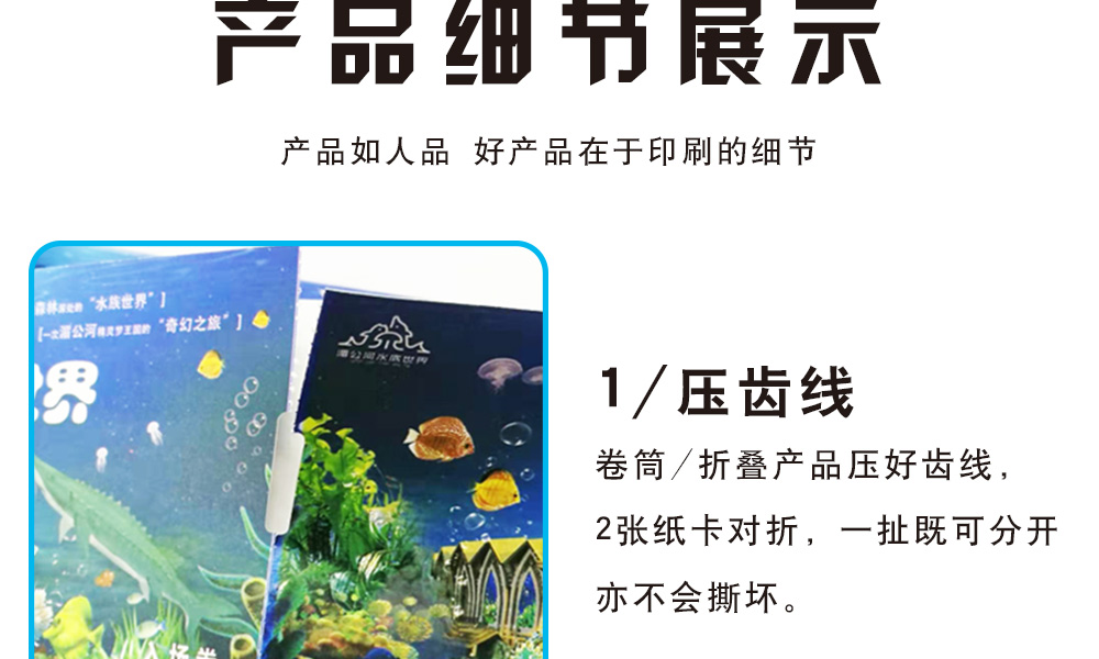 門票詳情頁(yè)_09.jpg