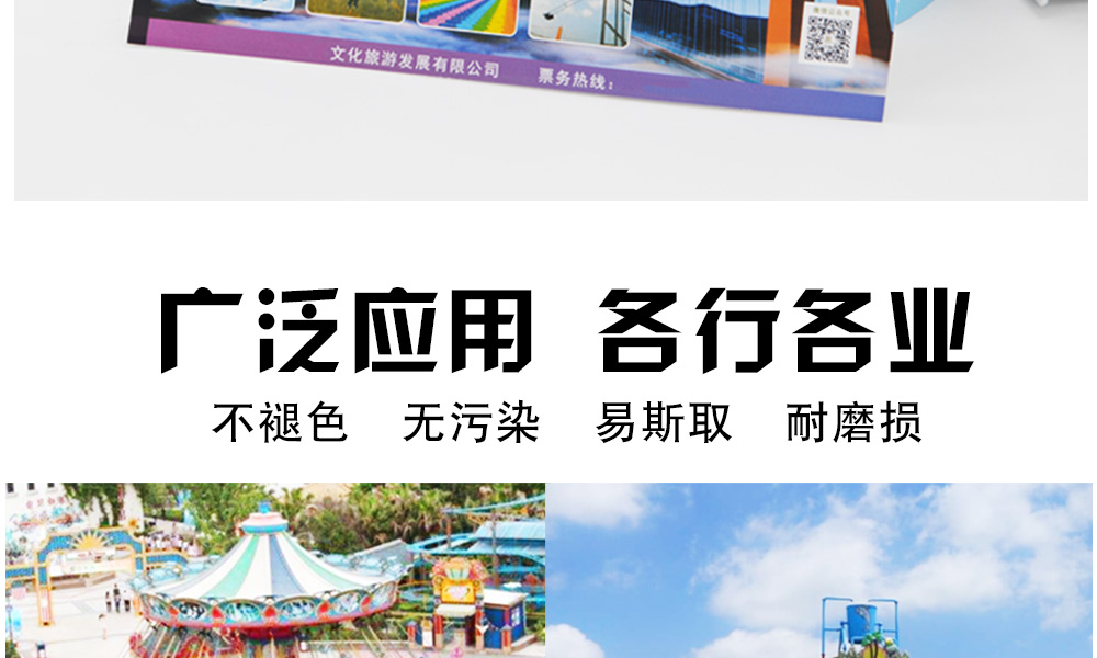 門票詳情頁(yè)_18.jpg