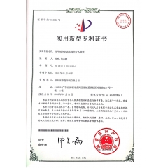 專利證書