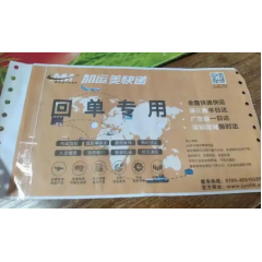 電腦紙打印可以做成信封式嗎？