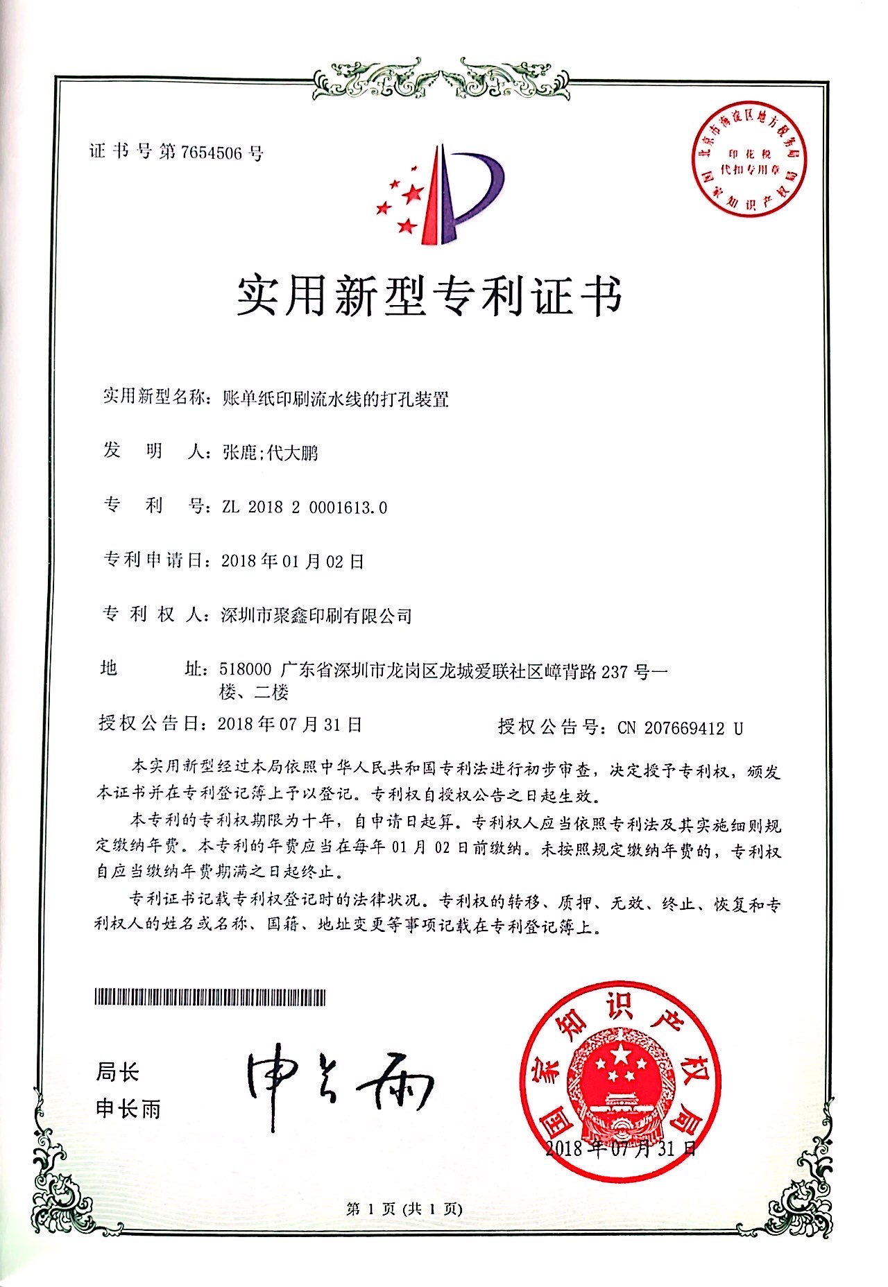 1-210P91Q315Y1.JPG